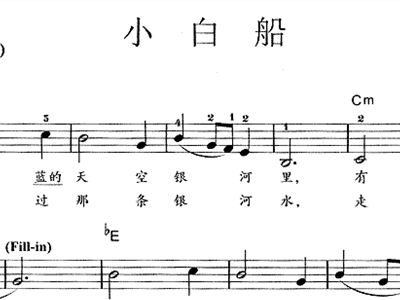 电子琴 小白船 朝鲜童谣